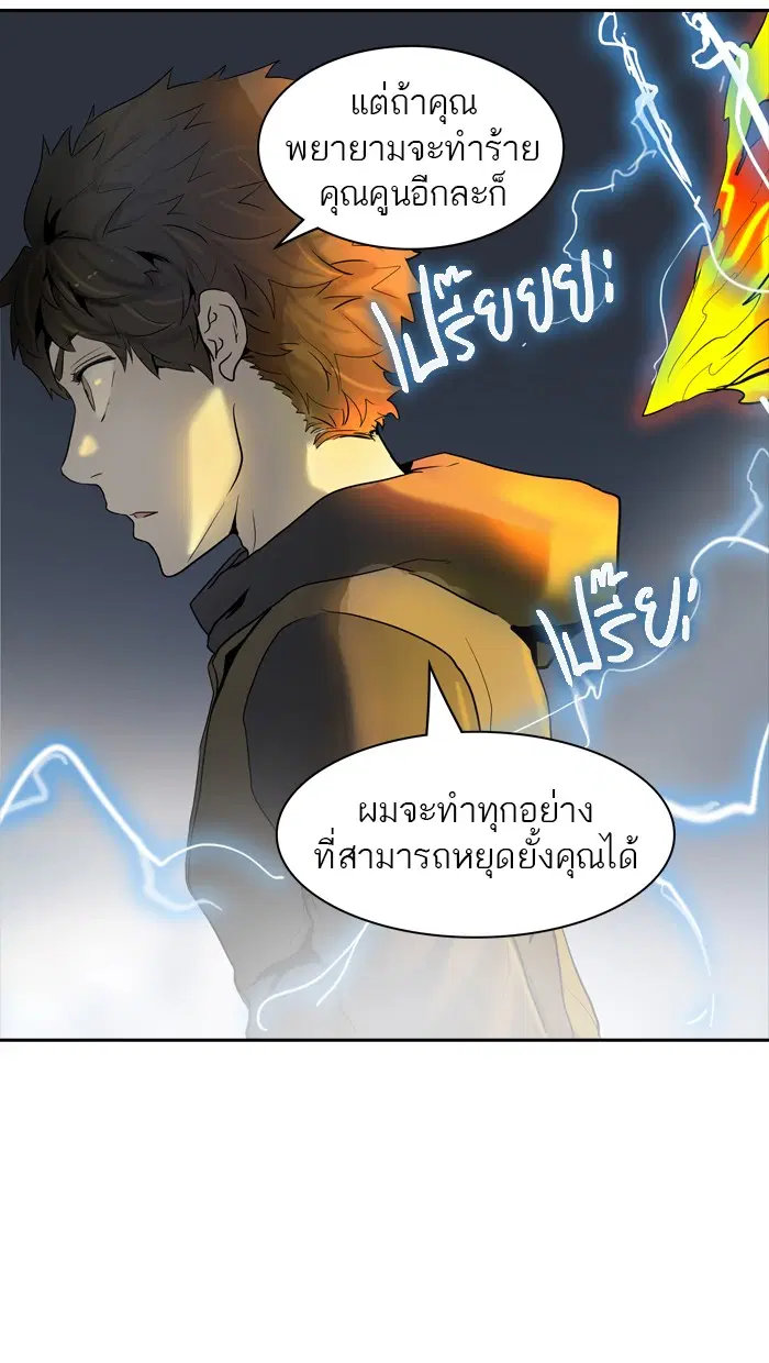 Tower of God ตอนที่ 372 หน้า 112