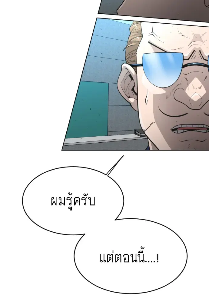 Superhuman Era ตอนที่ 108 หน้า 49