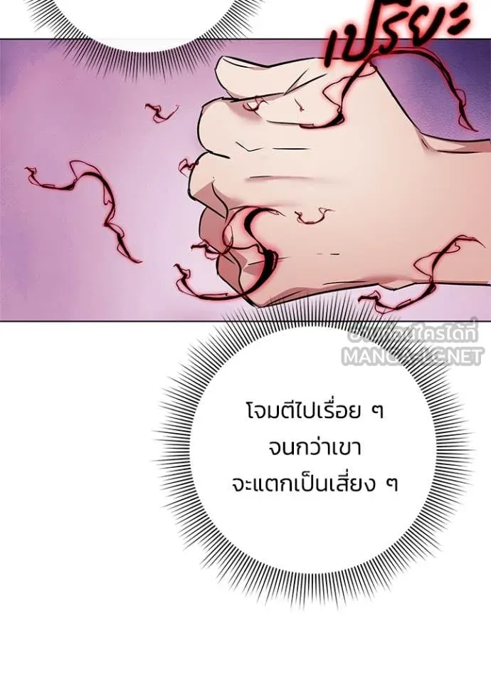 Night of the Ogre ตอนที่ 83 หน้า 21