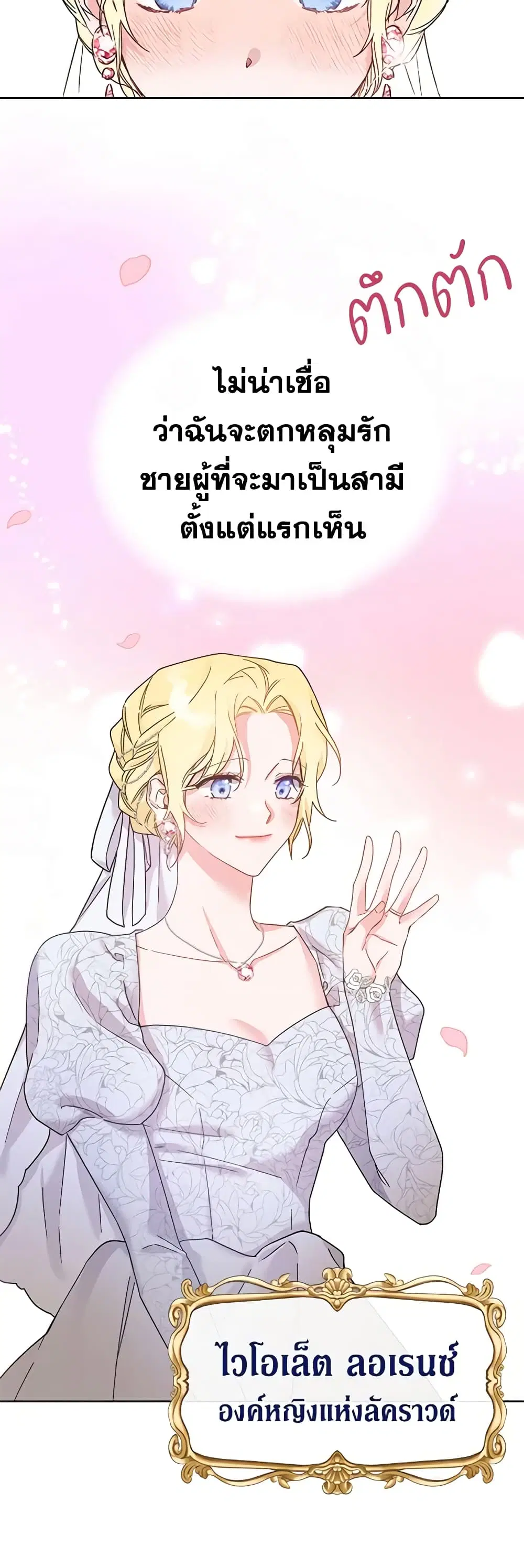 What It Means to Be You ตอนที่ 1 หน้า 25
