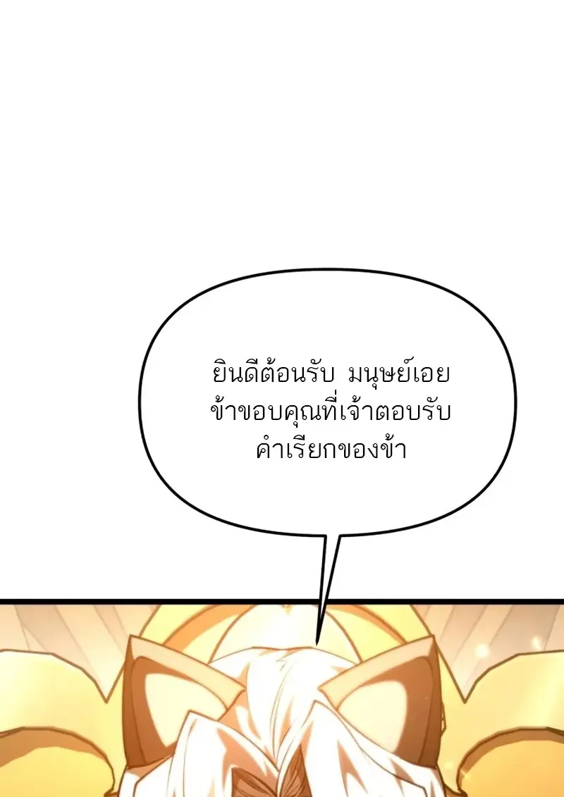 Reincarnator ผู้หวนคืน ตอนที่ 112 หน้า 64