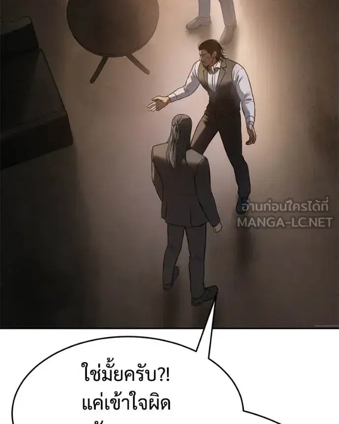 Baek XX ตอนที่ 166 หน้า 65