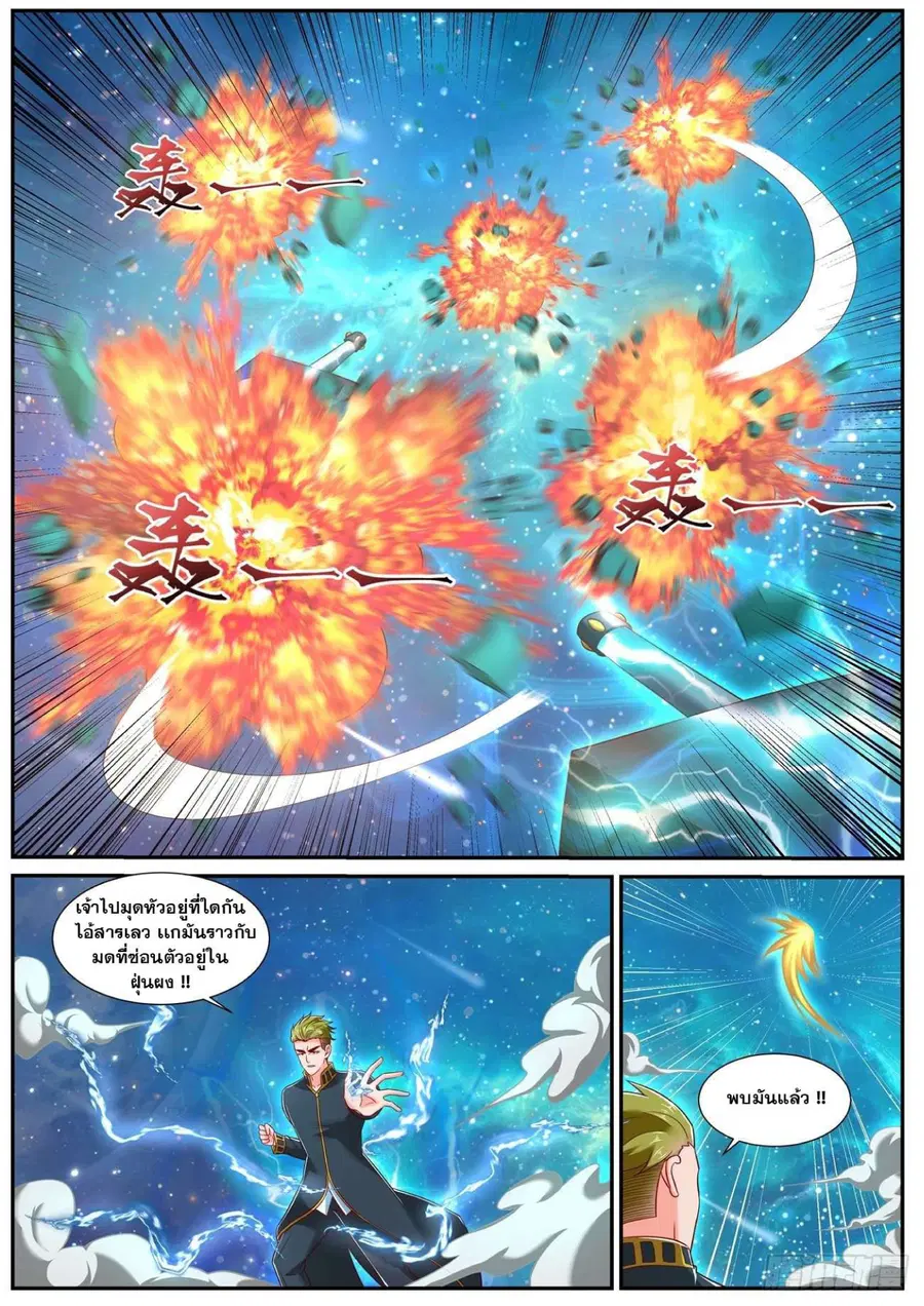 Rebirth Of The Urban Immortal Cultivator ตอนที่ 732 หน้า 6