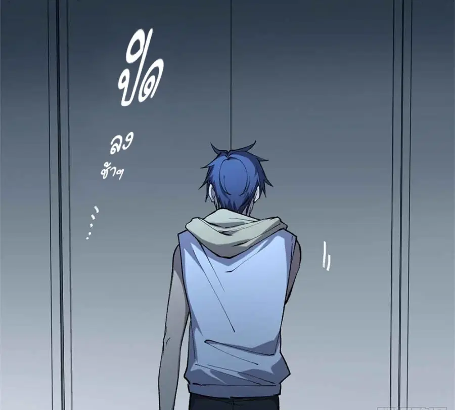 Gatekeeper Of The Boundless World ตอนที่ 15 หน้า 53