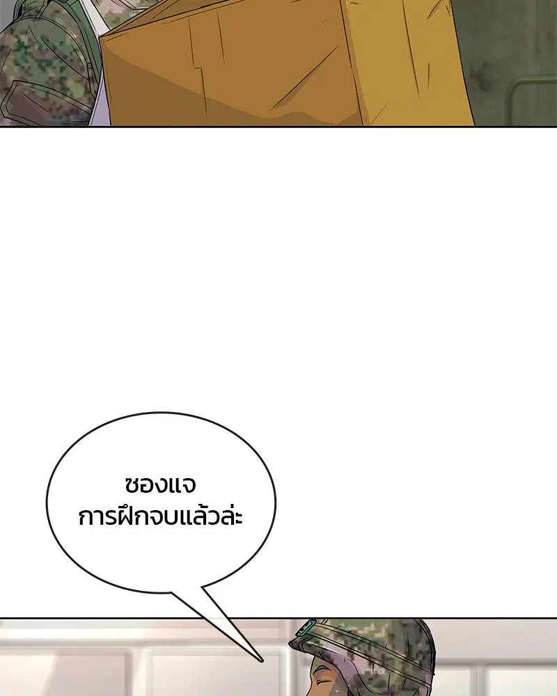 Kitchen Soldier ตอนที่ 74 หน้า 39