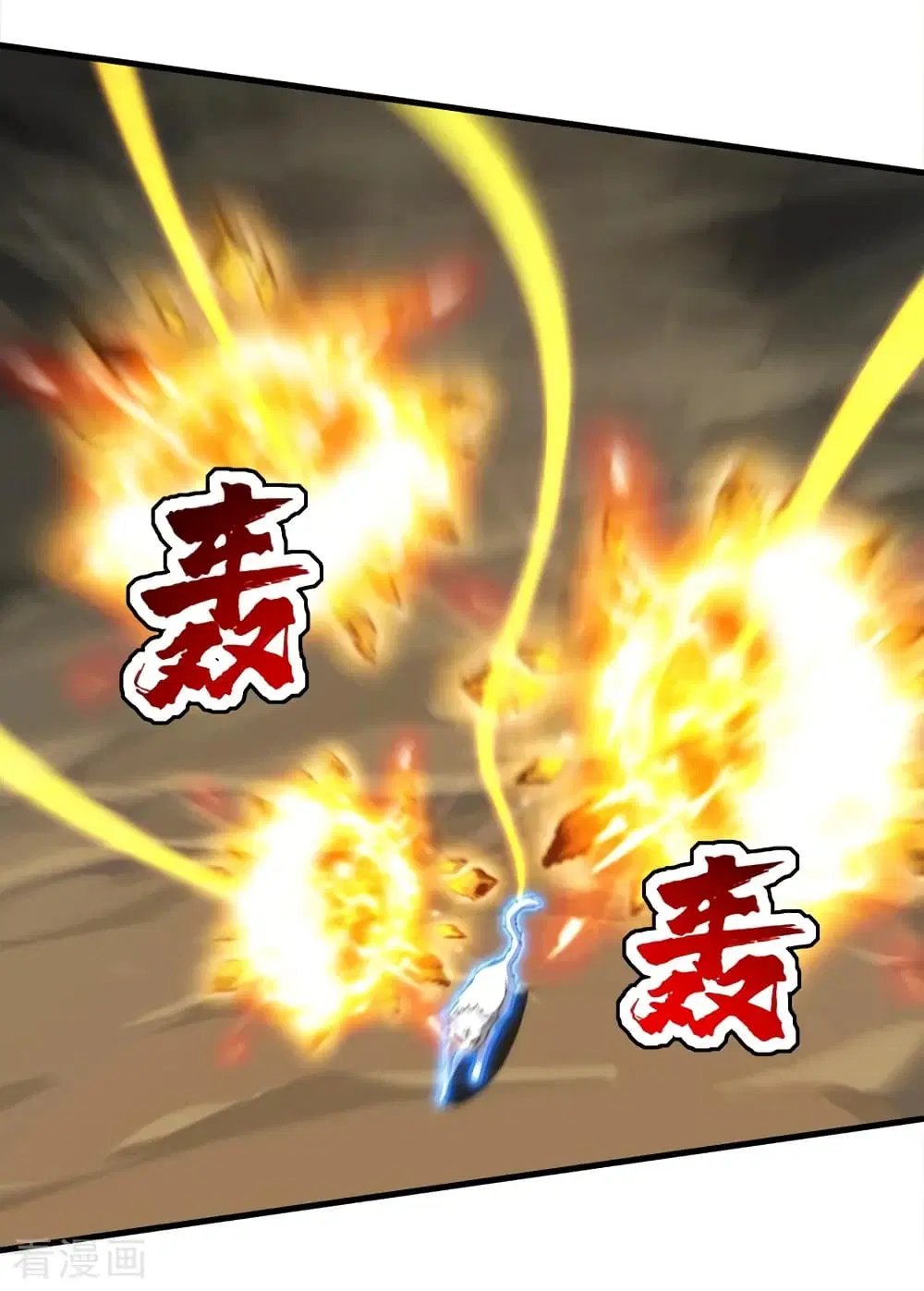 Matchless Emperor ตอนที่ 42 หน้า 15