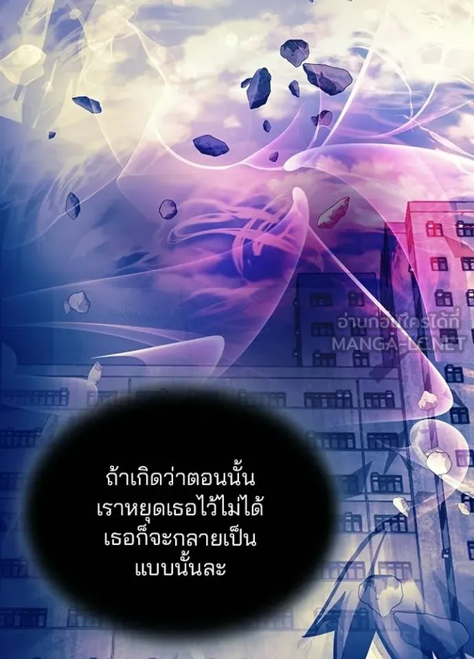 Villain to Kill ตอนที่ 211 หน้า 40