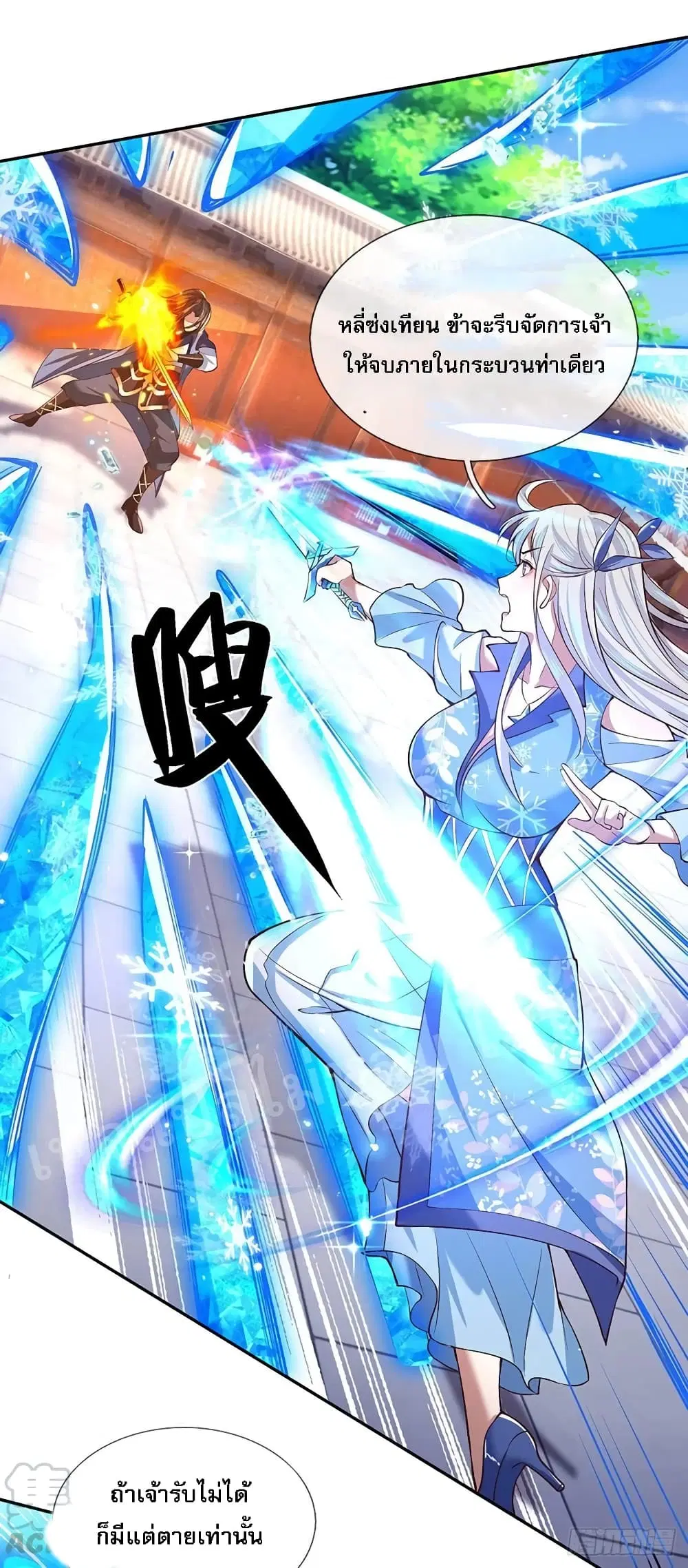 Royal God of War, Rising Dragon ตอนที่ 52 หน้า 26