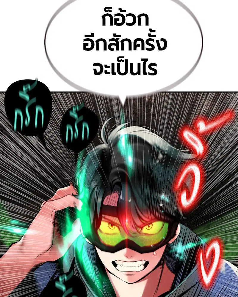 Jungle Juice ตอนที่ 34 หน้า 114