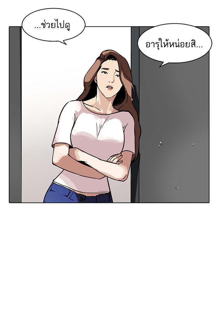 Lookism ตอนที่ 100 หน้า 37