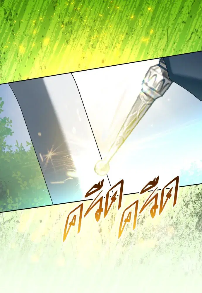 Your Throne ตอนที่ 217 หน้า 101