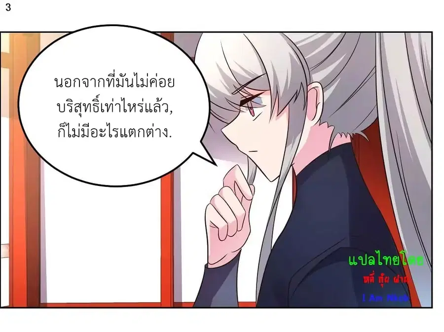 Above All Gods ตอนที่ 188 หน้า 5