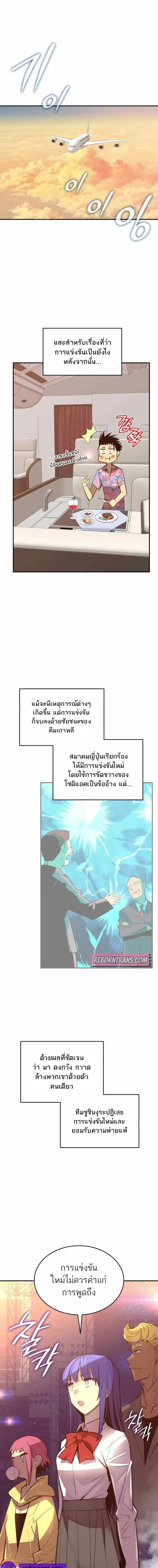 Worn and Torn Newbie ตอนที่ 203 หน้า 8