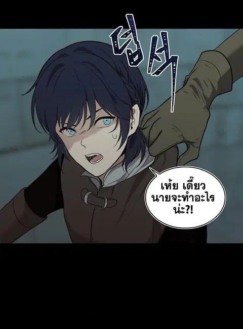 Ranker Who Lives A Second Time ตอนที่ 6 หน้า 9