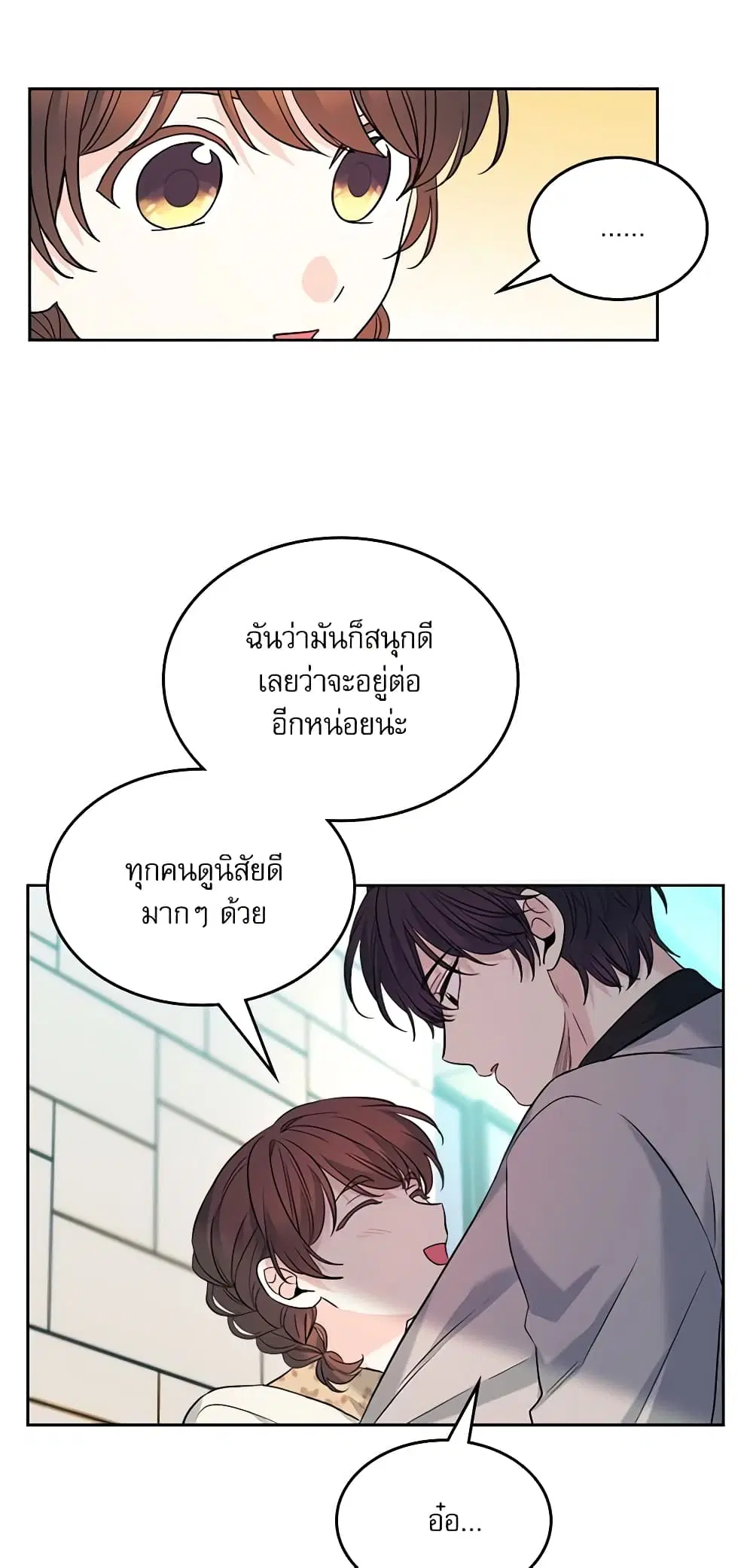 My Life as an Internet Novel ตอนที่ 165 หน้า 35