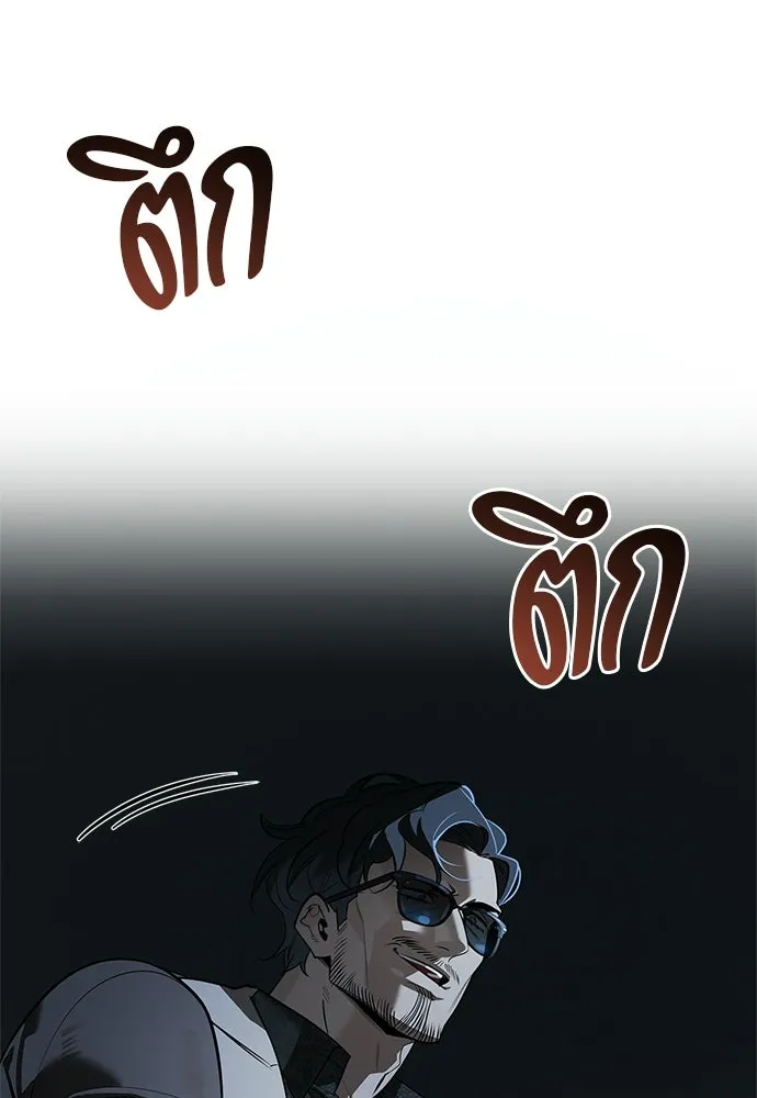 S-Class Hunter Heals with Monsters ฮันเตอร์ ระดับแกร่งกับฟาร์มมอนสเตอร์สุดป่วน ตอนที่ 45 หน้า 71