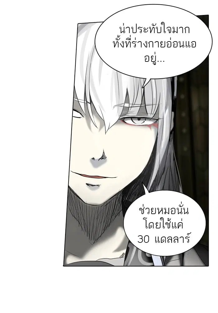 Tower of God ตอนที่ 269 หน้า 30