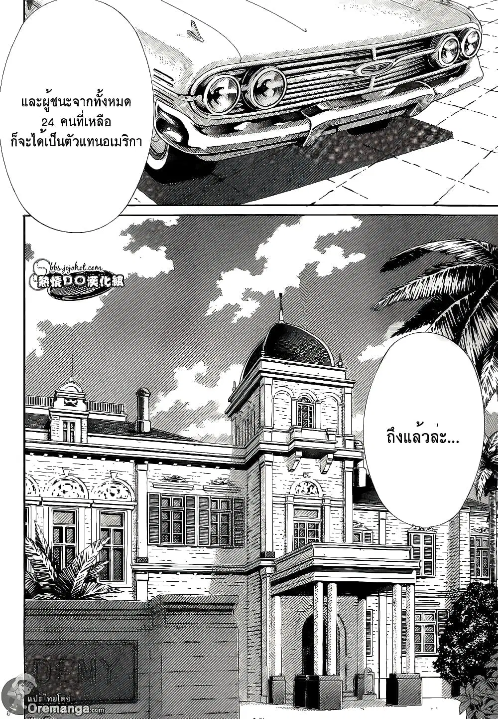 New Prince of Tennis ตอนที่ 132 หน้า 5