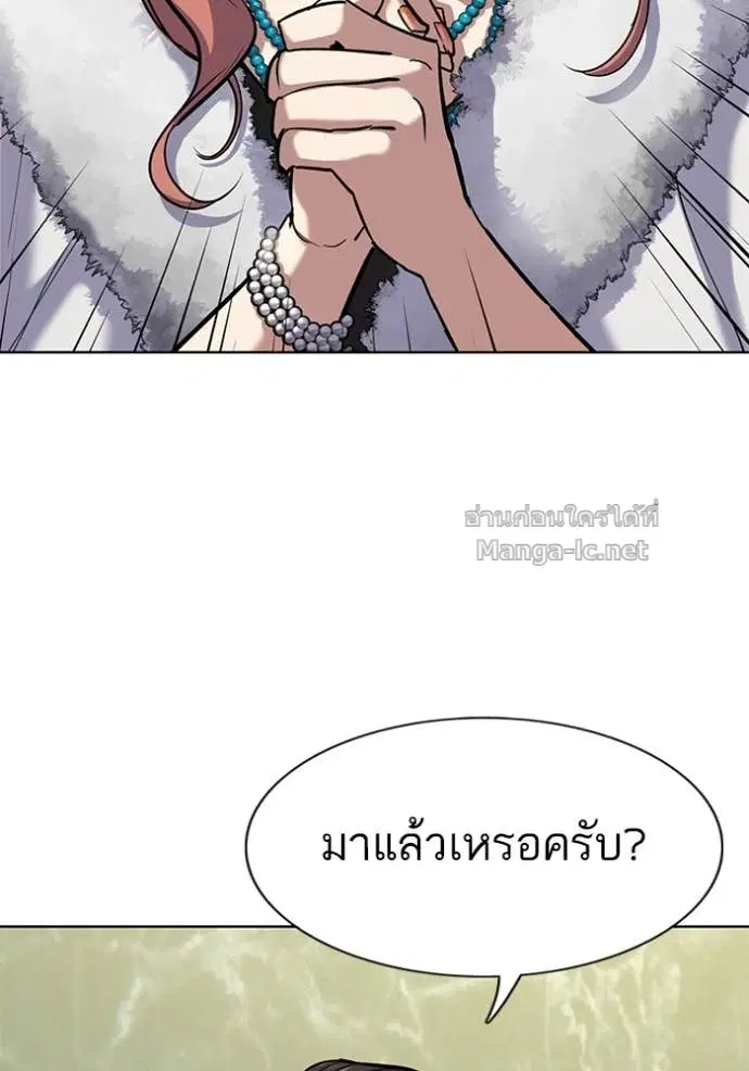 Reborn Rich ตอนที่ 110 หน้า 80