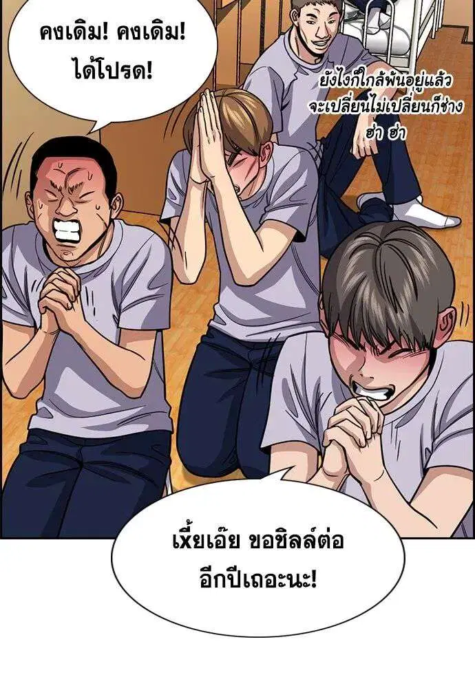 True Education ตอนที่ 254 หน้า 58