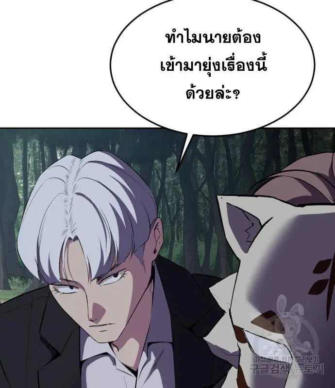 The Boy of Death ตอนที่ 150 หน้า 207