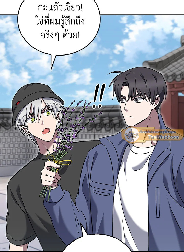 The Delivery Man From Murim ตอนที่ 59 หน้า 22