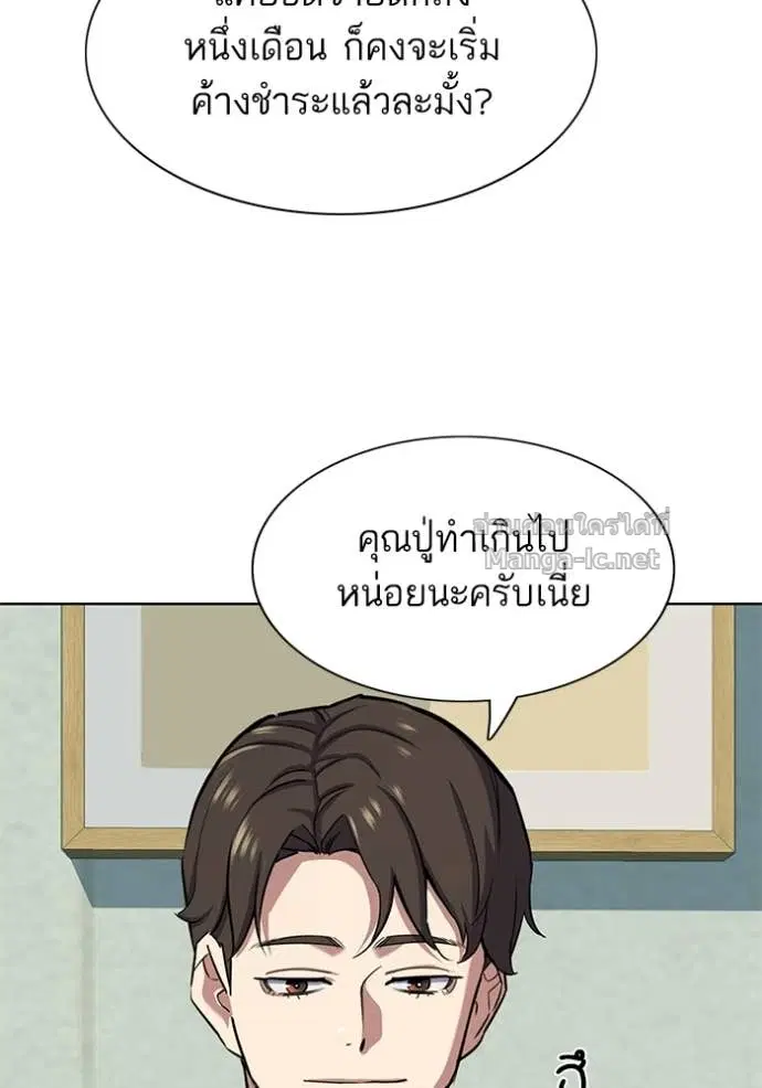 Reborn Rich ตอนที่ 100 หน้า 73