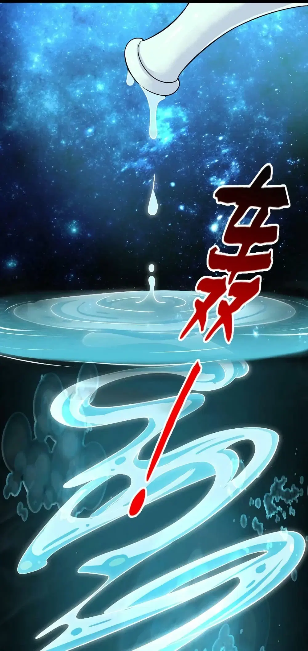 The Martial Emperor’s Life After Seclusion ตอนที่ 175 หน้า 42
