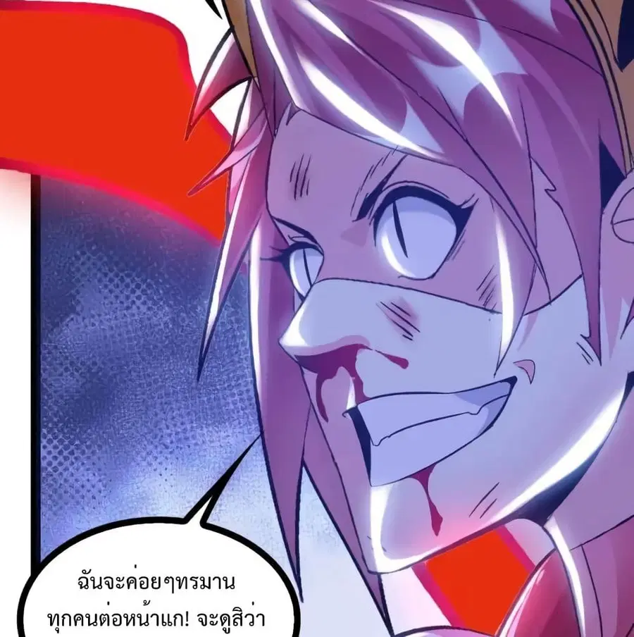 I Am An Invincible Genius ตอนที่ 107 หน้า 44