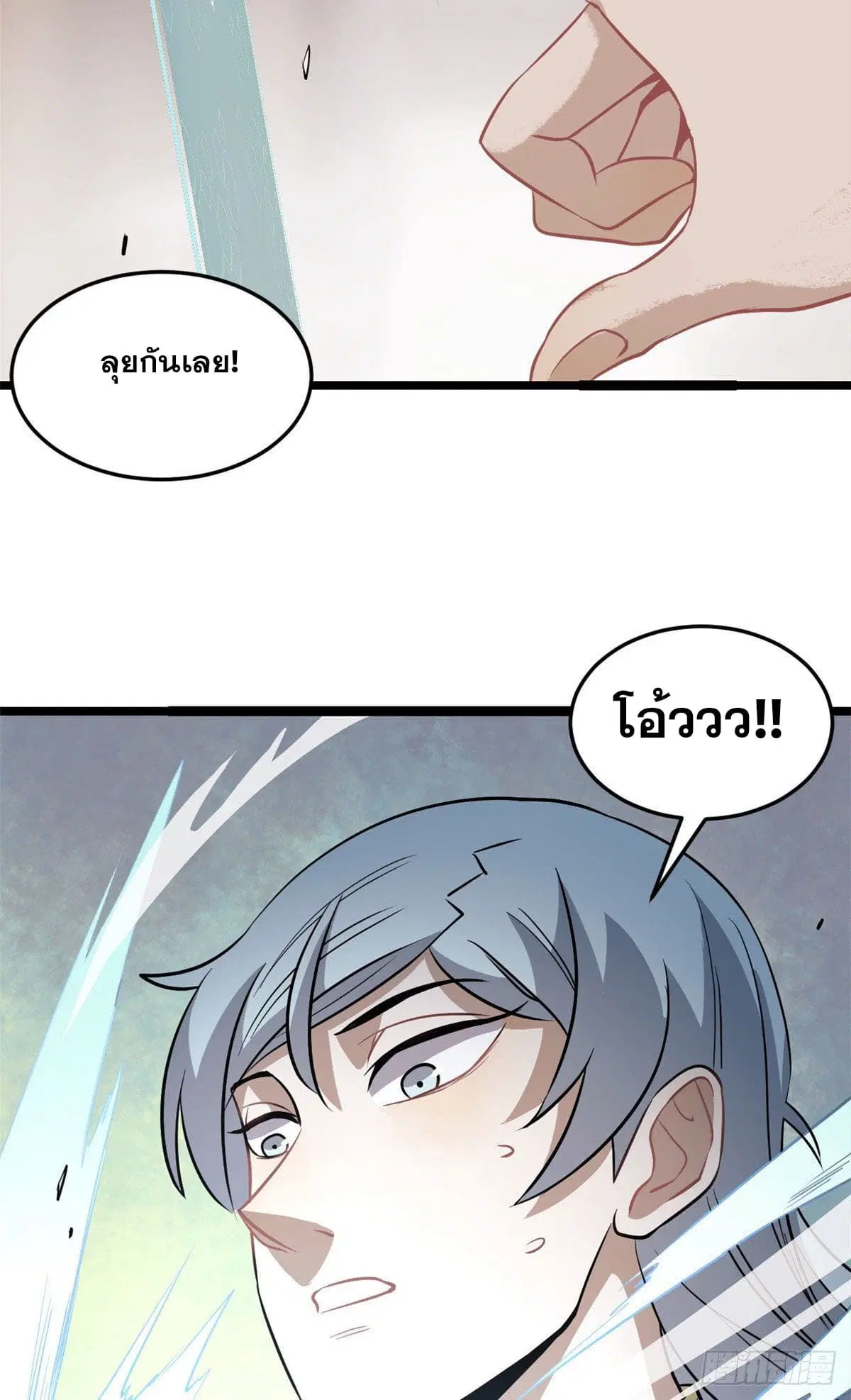 All Hail the Sect Leader ตอนที่ 120 หน้า 21