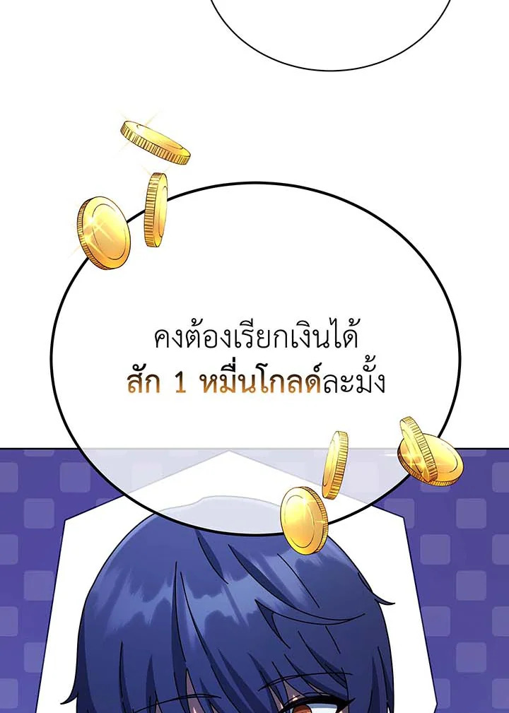 Necromancer Academy’s Genius Summoner ตอนที่ 90 หน้า 20