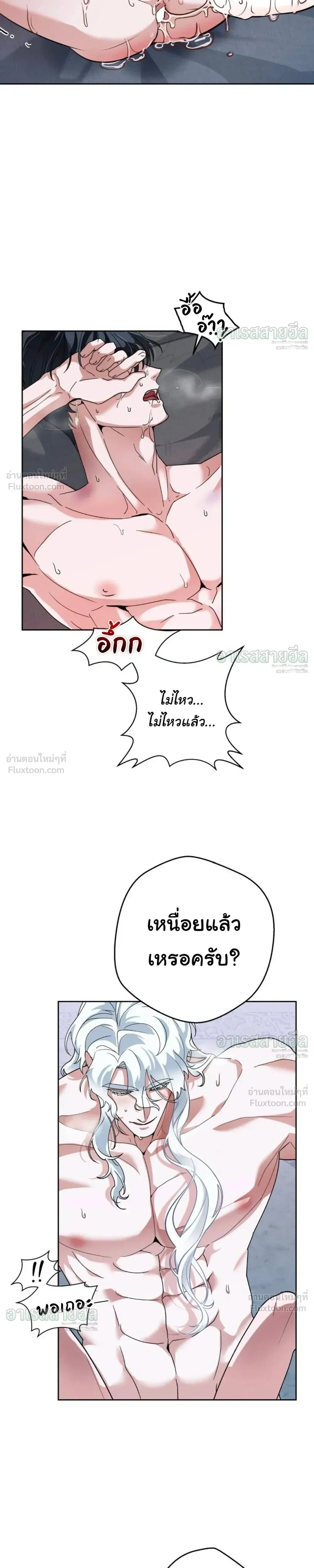 I Will Live for You – ฉันจะอยู่เพื่อนาย ตอนที่ 2 หน้า 13