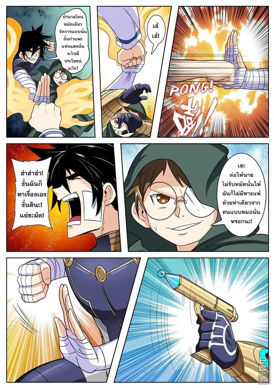 Hero? I Quit A Long Time Ago ตอนที่ 102 หน้า 15