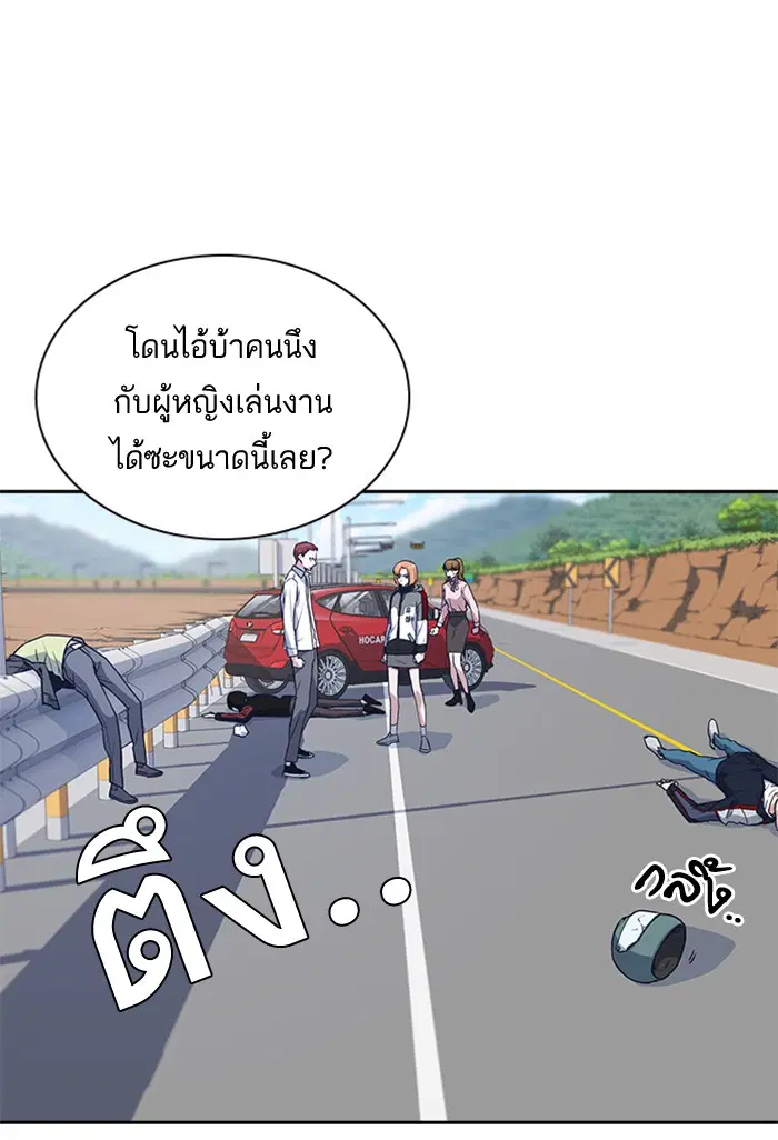 Study Group ตอนที่ 41 หน้า 69