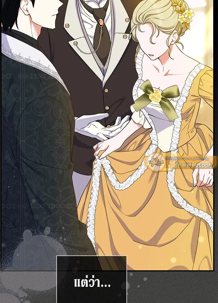 The Villain’s Match Is Too Perfect – คู่ดูตัวของนางร้ายเพอร์เฟกต์เกินไป ตอนที่ 52 หน้า 29