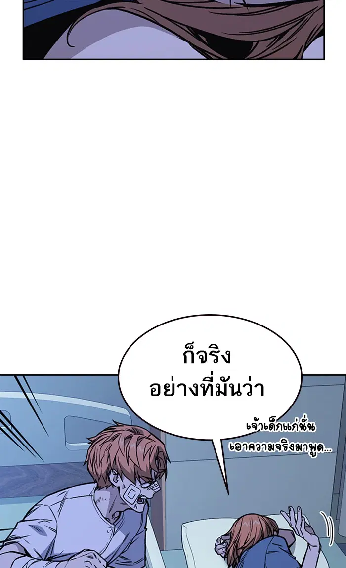 Study Group ตอนที่ 129 หน้า 78