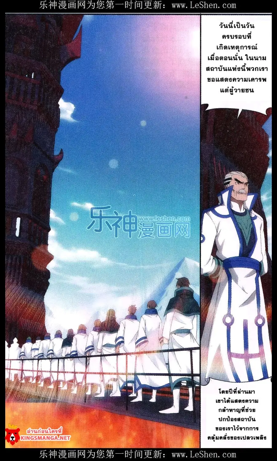 Doupo Cangqiong ตอนที่ 157 หน้า 8