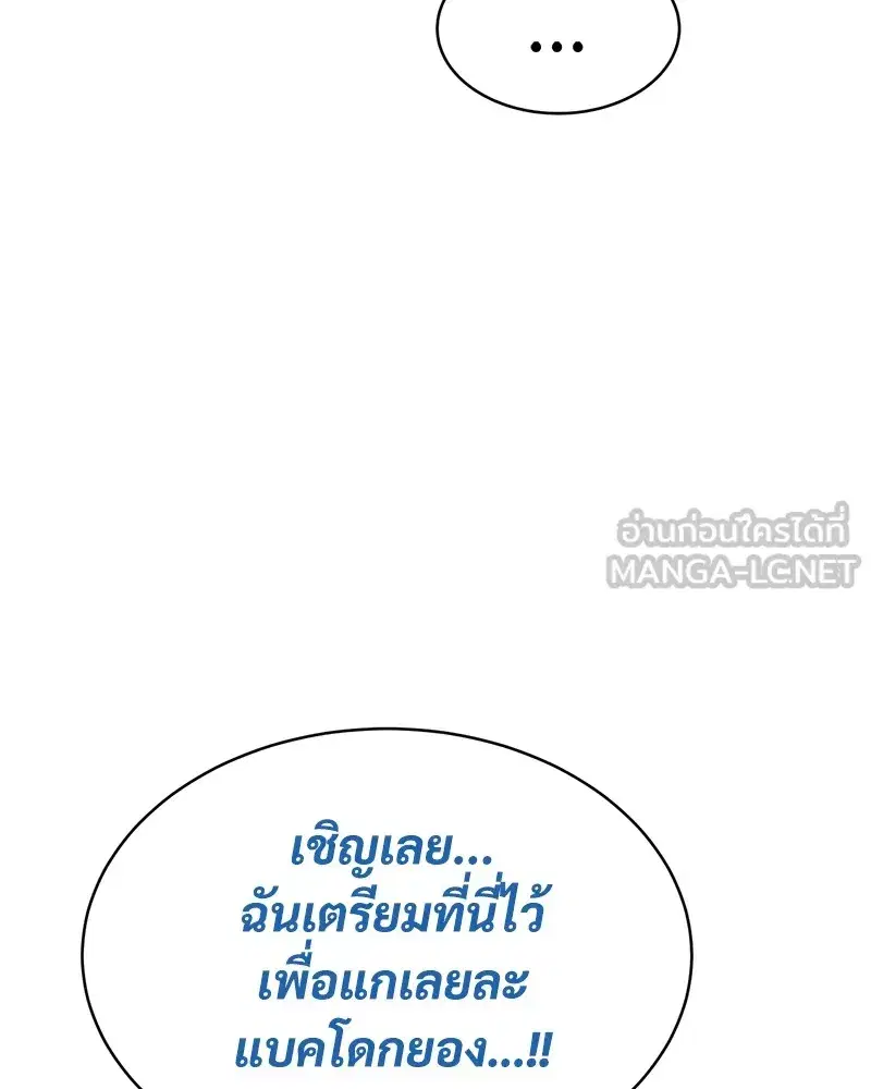Baek XX ตอนที่ 94 หน้า 33