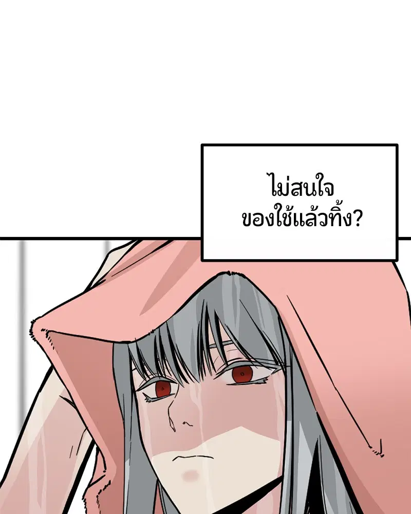 HERO KILLER ตอนที่ 3 หน้า 24