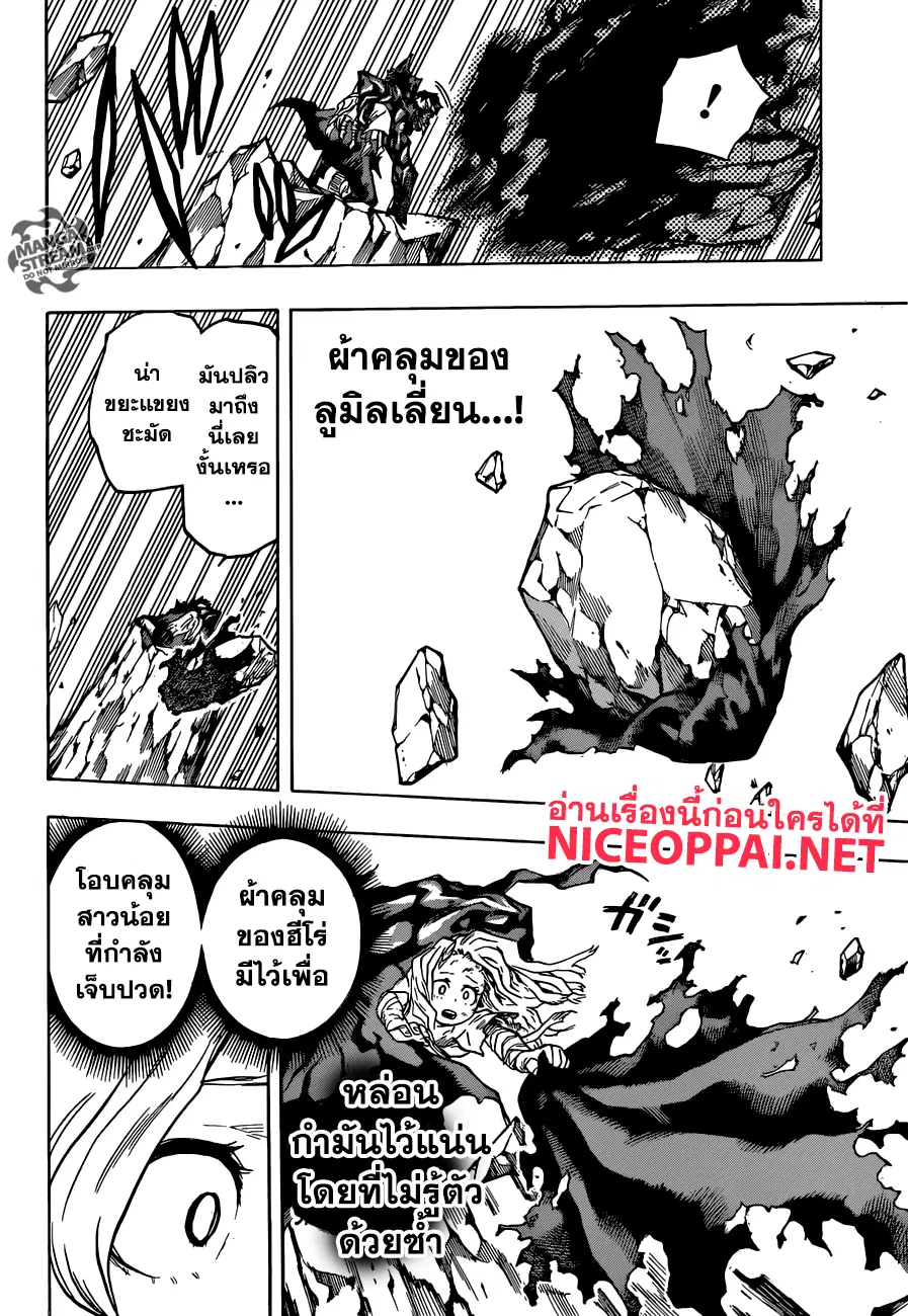 My Hero Academia ตอนที่ 156 หน้า 12
