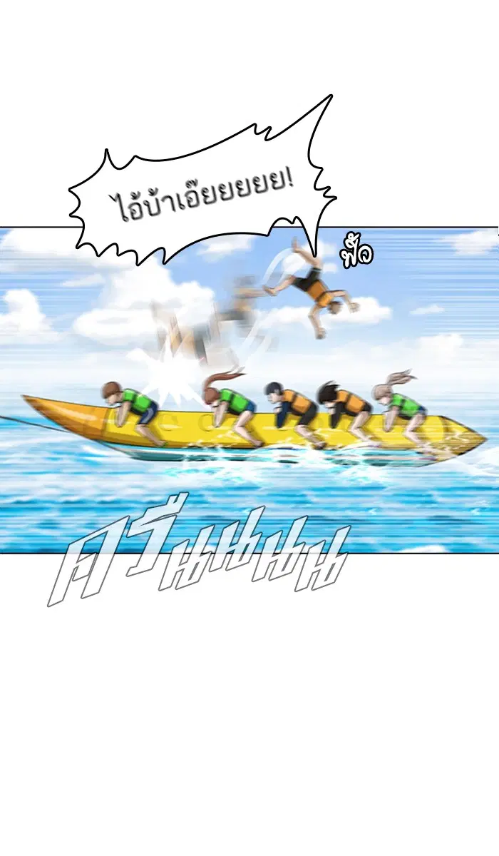 Random Chat ตอนที่ 43 หน้า 58