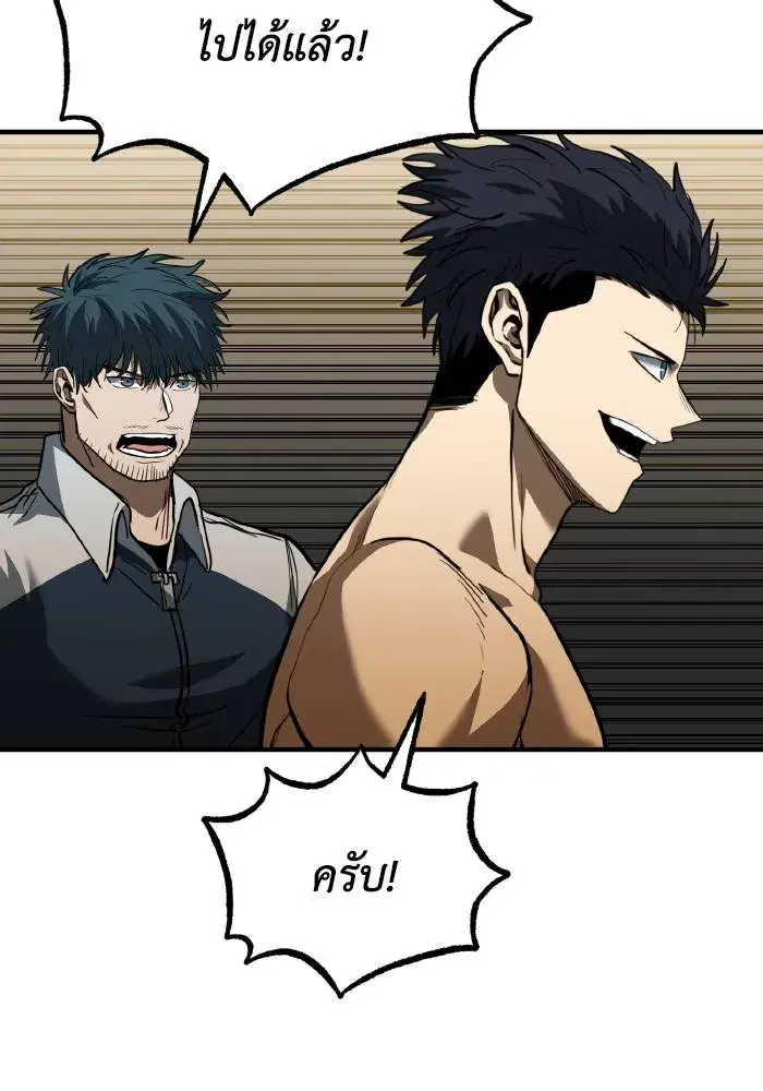 King of the Octagon ตอนที่ 32 หน้า 61