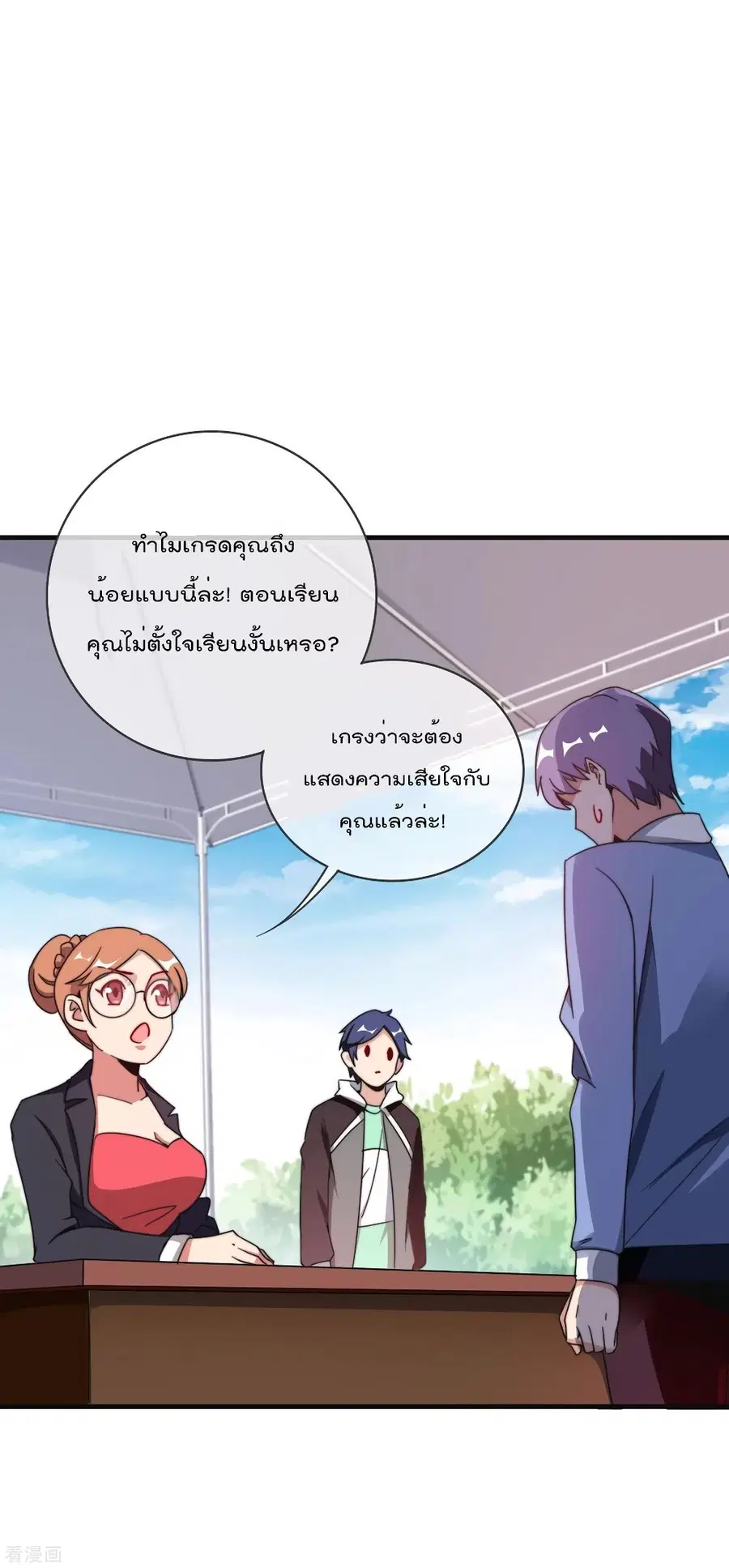 I am The Richest in The World ตอนที่ 212 หน้า 26