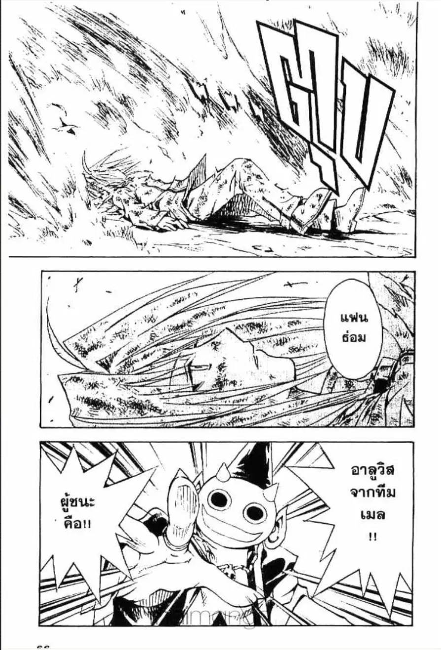 MÄR ตอนที่ 133 หน้า 11
