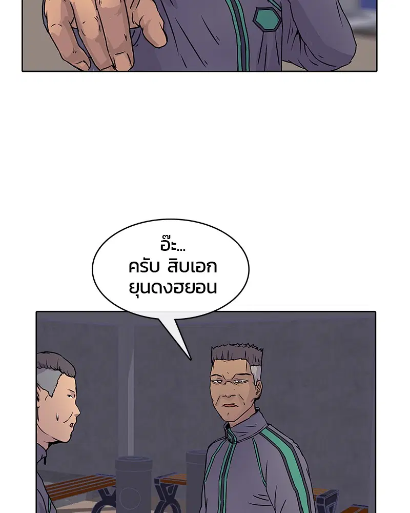 Kitchen Soldier ตอนที่ 12 หน้า 22