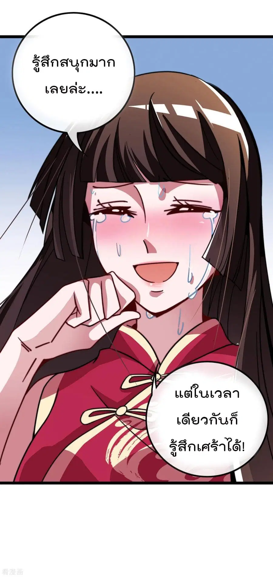 I am The Richest in The World ตอนที่ 53 หน้า 26