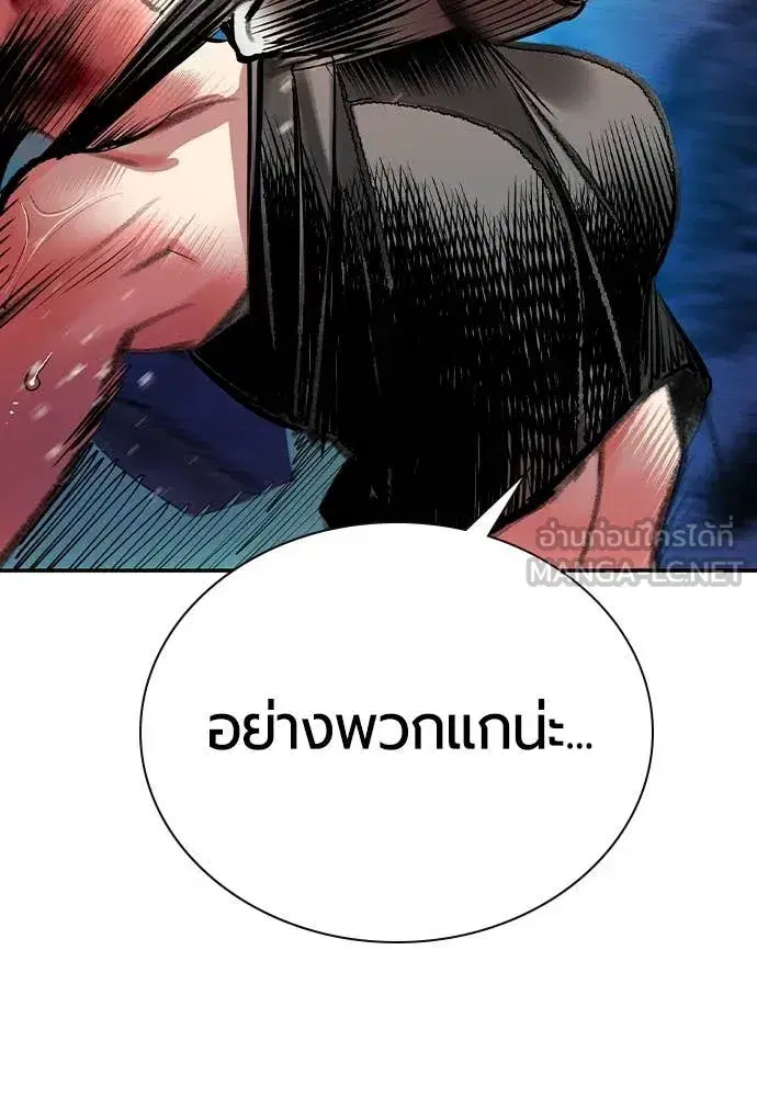 Jungle Juice ตอนที่ 163 หน้า 22