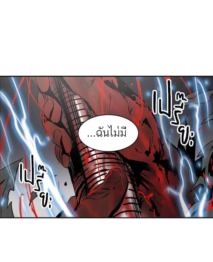 Tower of God ตอนที่ 297 หน้า 79