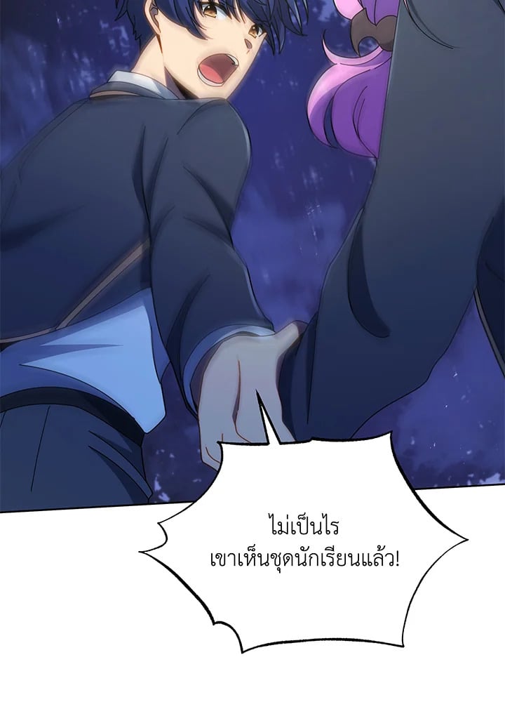 Necromancer Academy’s Genius Summoner ตอนที่ 30 หน้า 79