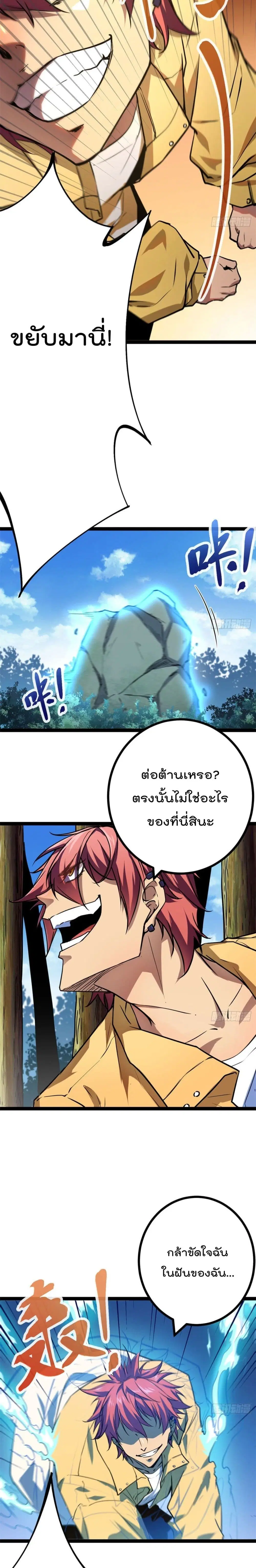 Shadow Hack ตอนที่ 106 หน้า 10